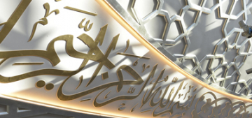 Berlin'deki bir camiye tehdit mektubu Berlin'deki bir camiye tehdit mektubu